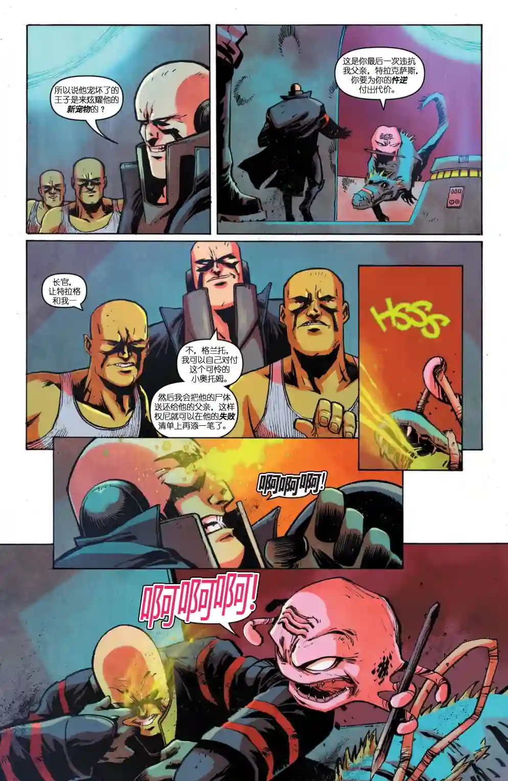 忍者神龟2011反派小传·克朗