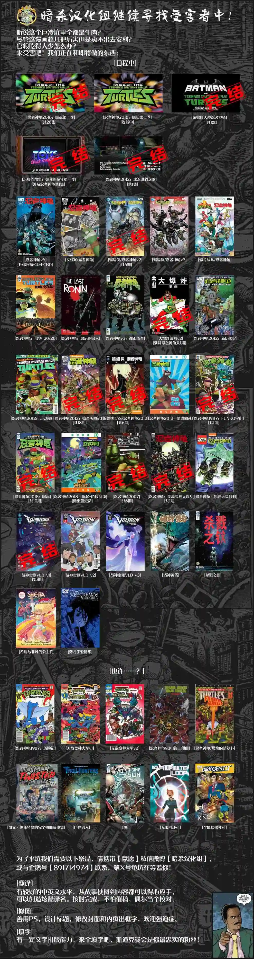 忍者神龟2011反派小传·克朗