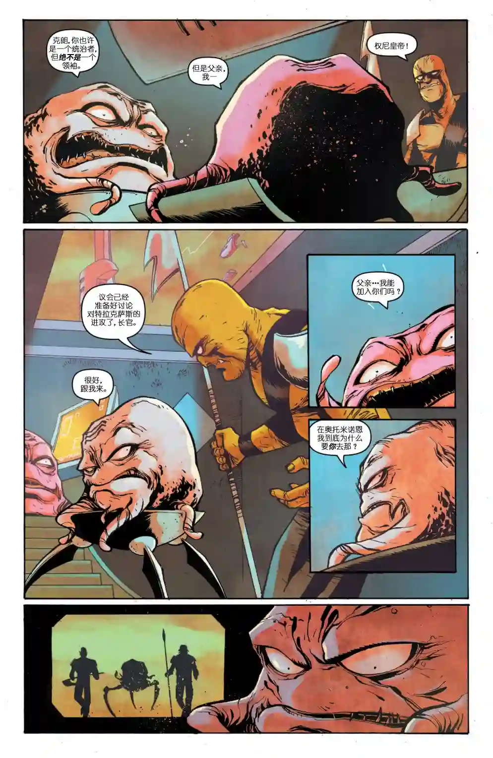 忍者神龟2011反派小传·克朗