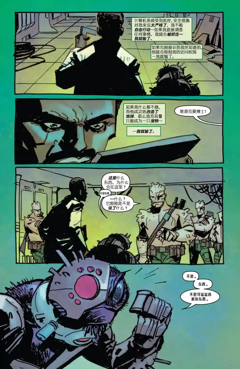 忍者神龟2011反派小传·巴克斯特