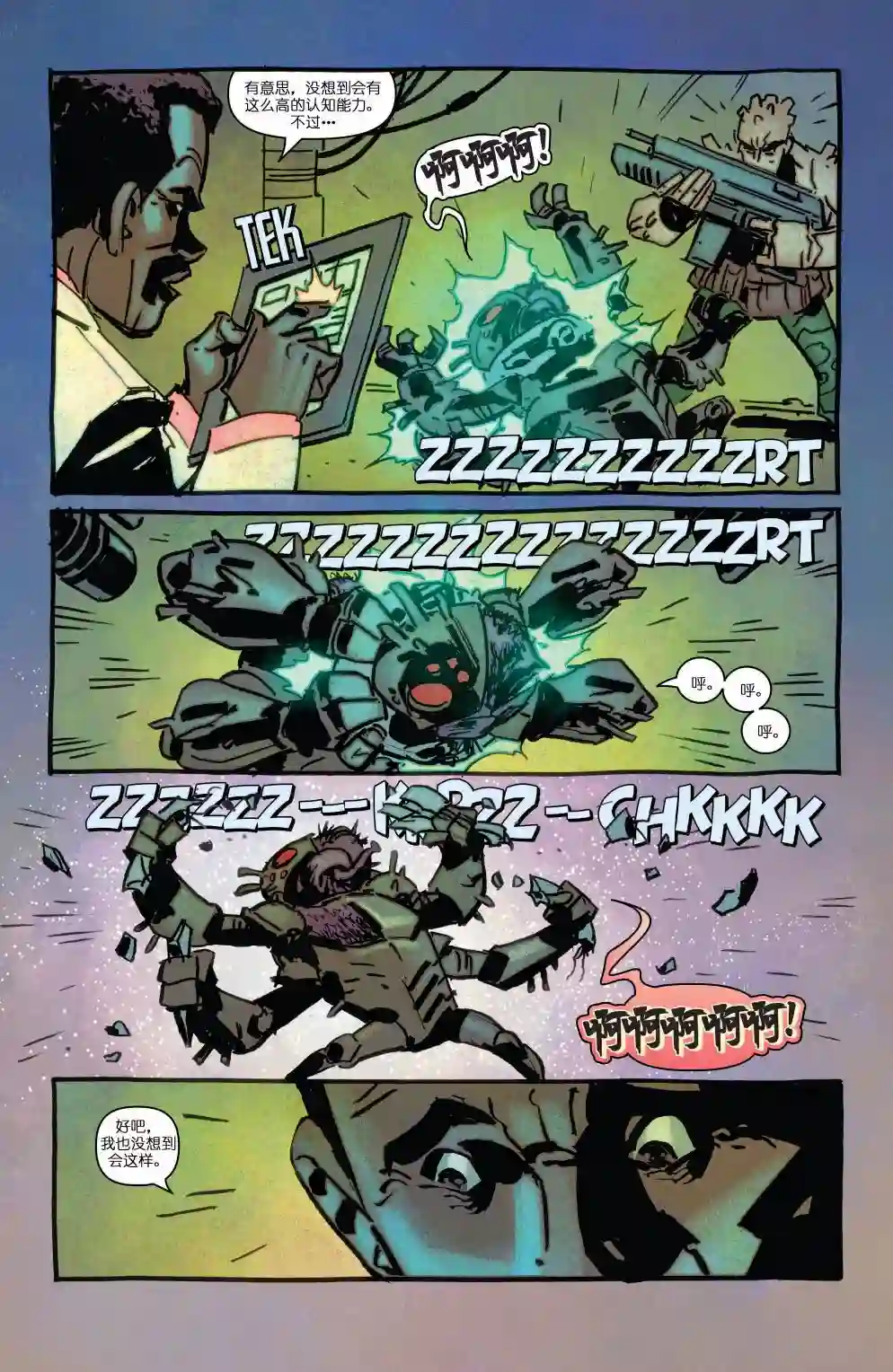 忍者神龟2011反派小传·巴克斯特