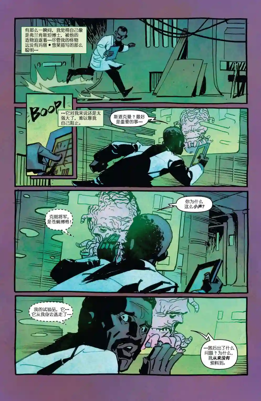 忍者神龟2011反派小传·巴克斯特