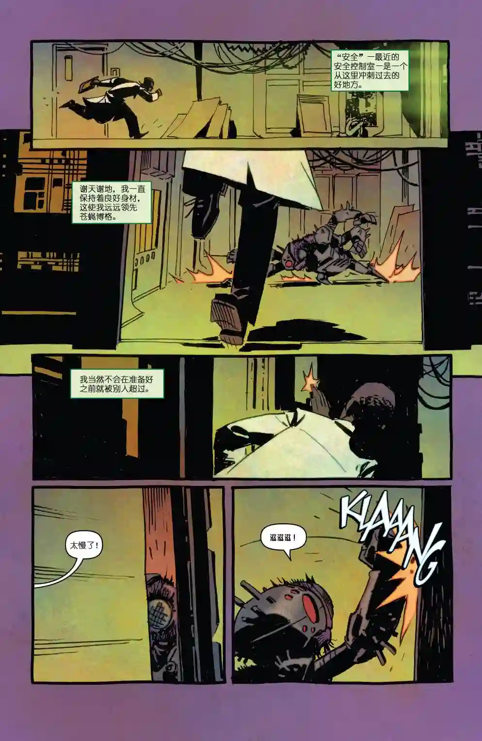 忍者神龟2011反派小传·巴克斯特