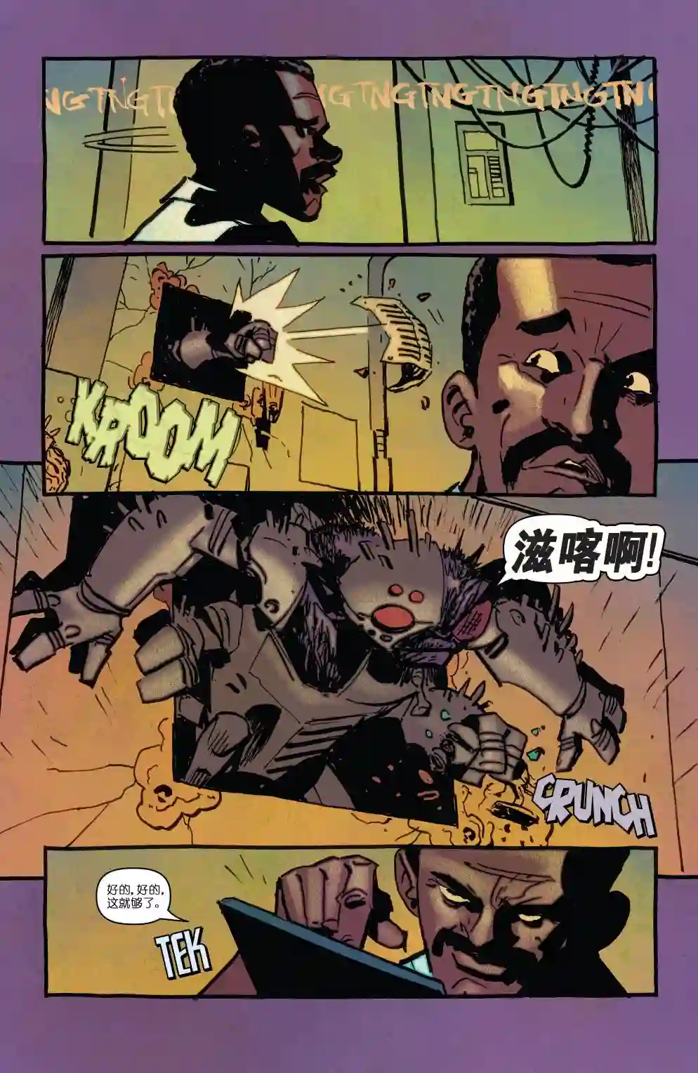 忍者神龟2011反派小传·巴克斯特