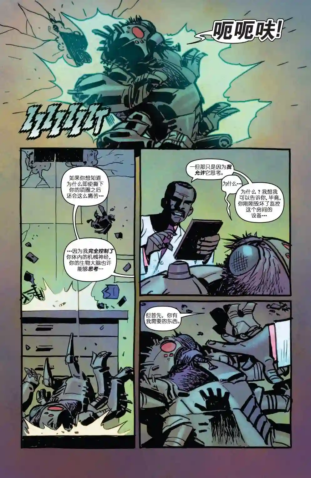 忍者神龟2011反派小传·巴克斯特