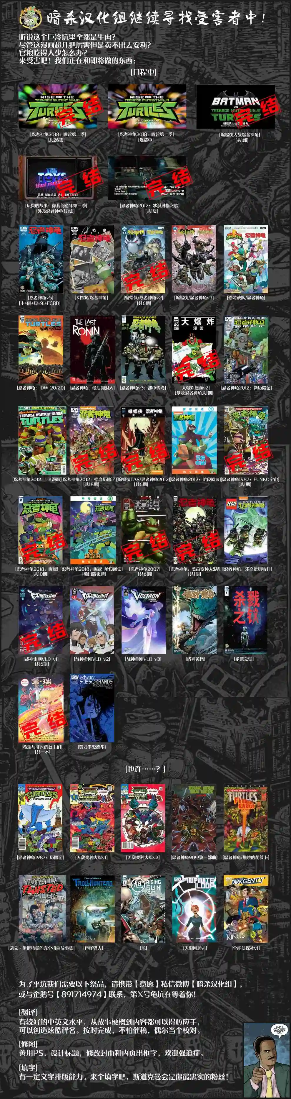 忍者神龟2011反派小传·巴克斯特