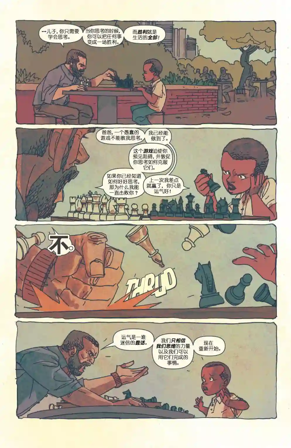 忍者神龟2011反派小传·巴克斯特