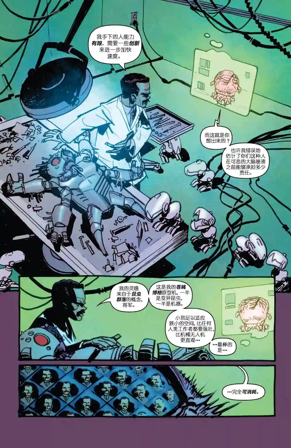 忍者神龟2011反派小传·巴克斯特