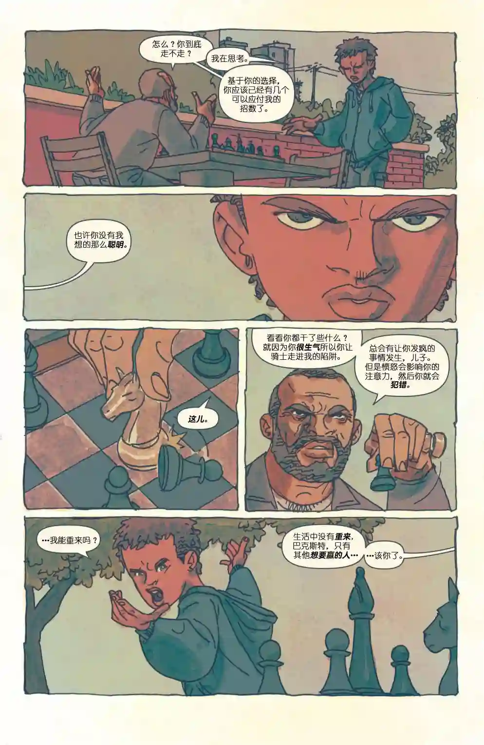 忍者神龟2011反派小传·巴克斯特