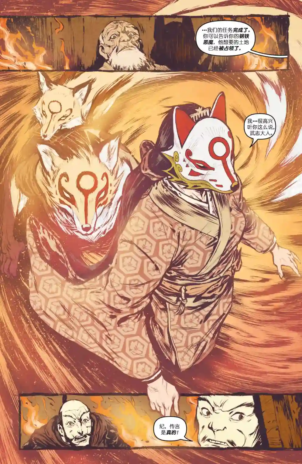 忍者神龟2011脚帮秘史·第01卷