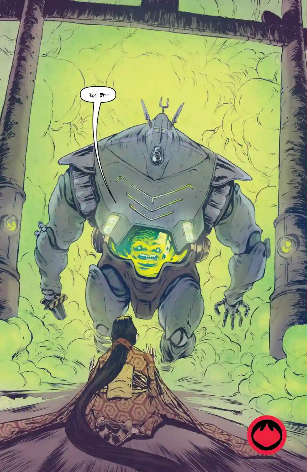 忍者神龟2011脚帮秘史·第01卷