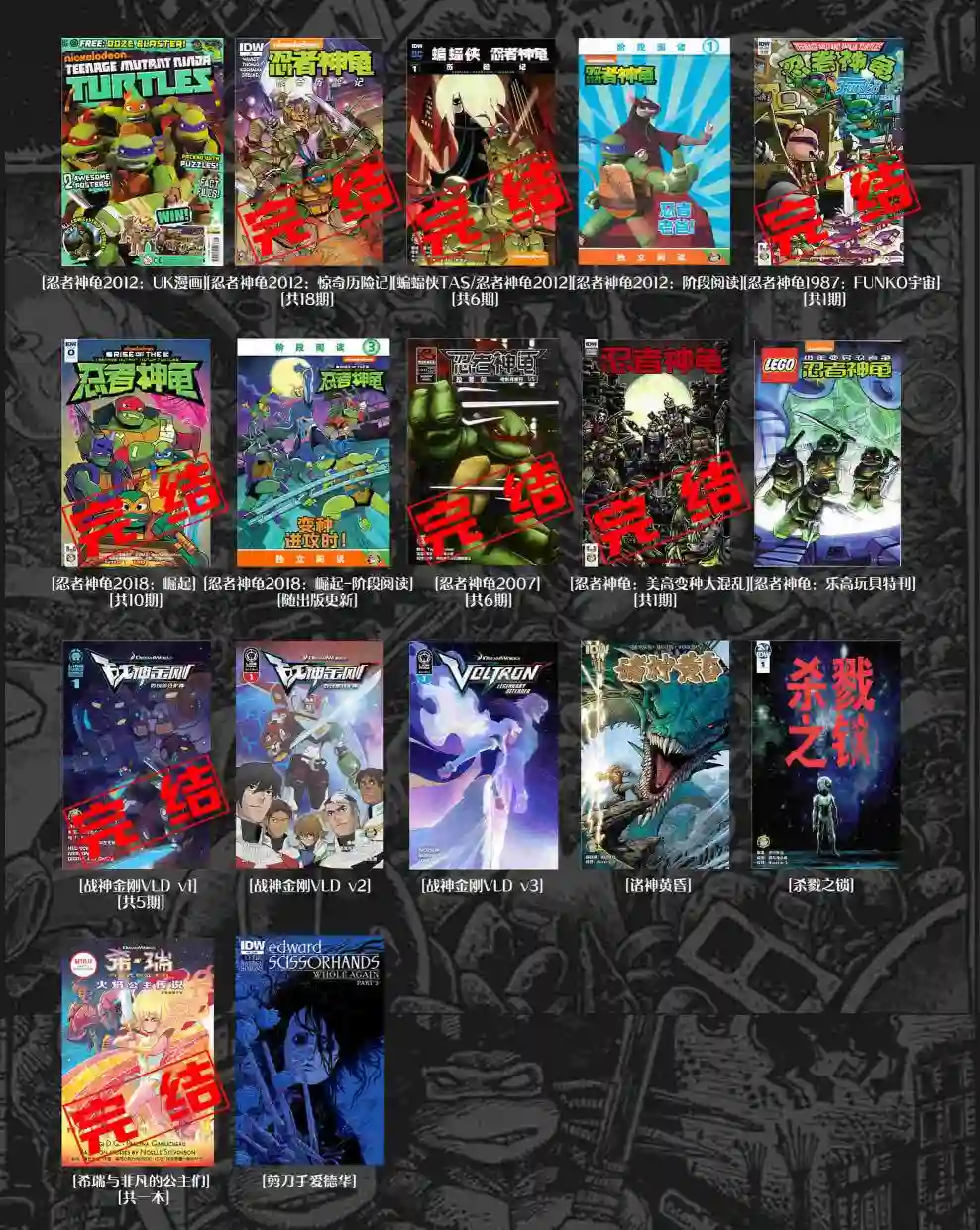 忍者神龟2011脚帮秘史·第01卷