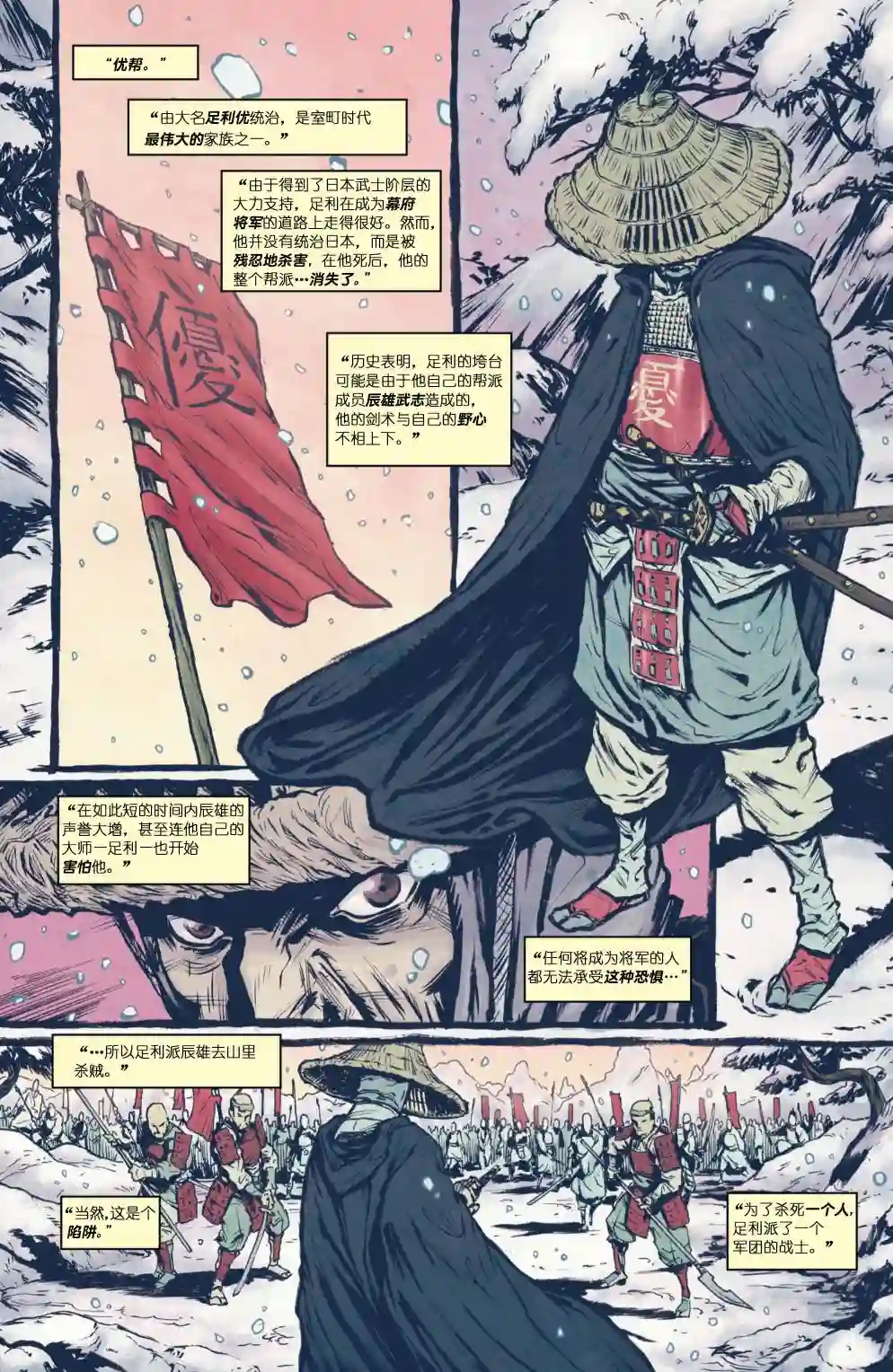 忍者神龟2011脚帮秘史·第01卷