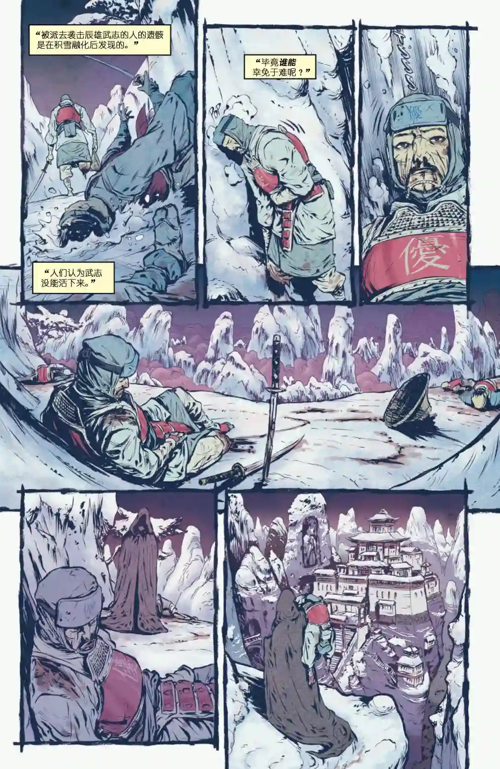 忍者神龟2011脚帮秘史·第01卷