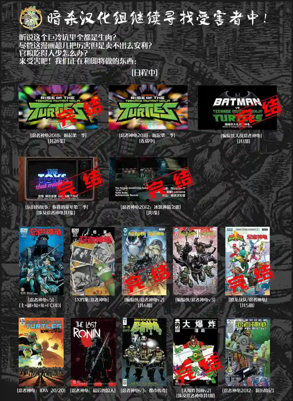 忍者神龟2011脚帮秘史·第03卷