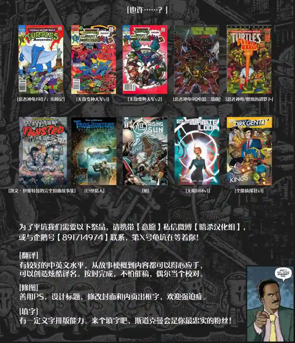 忍者神龟2011脚帮秘史·第03卷