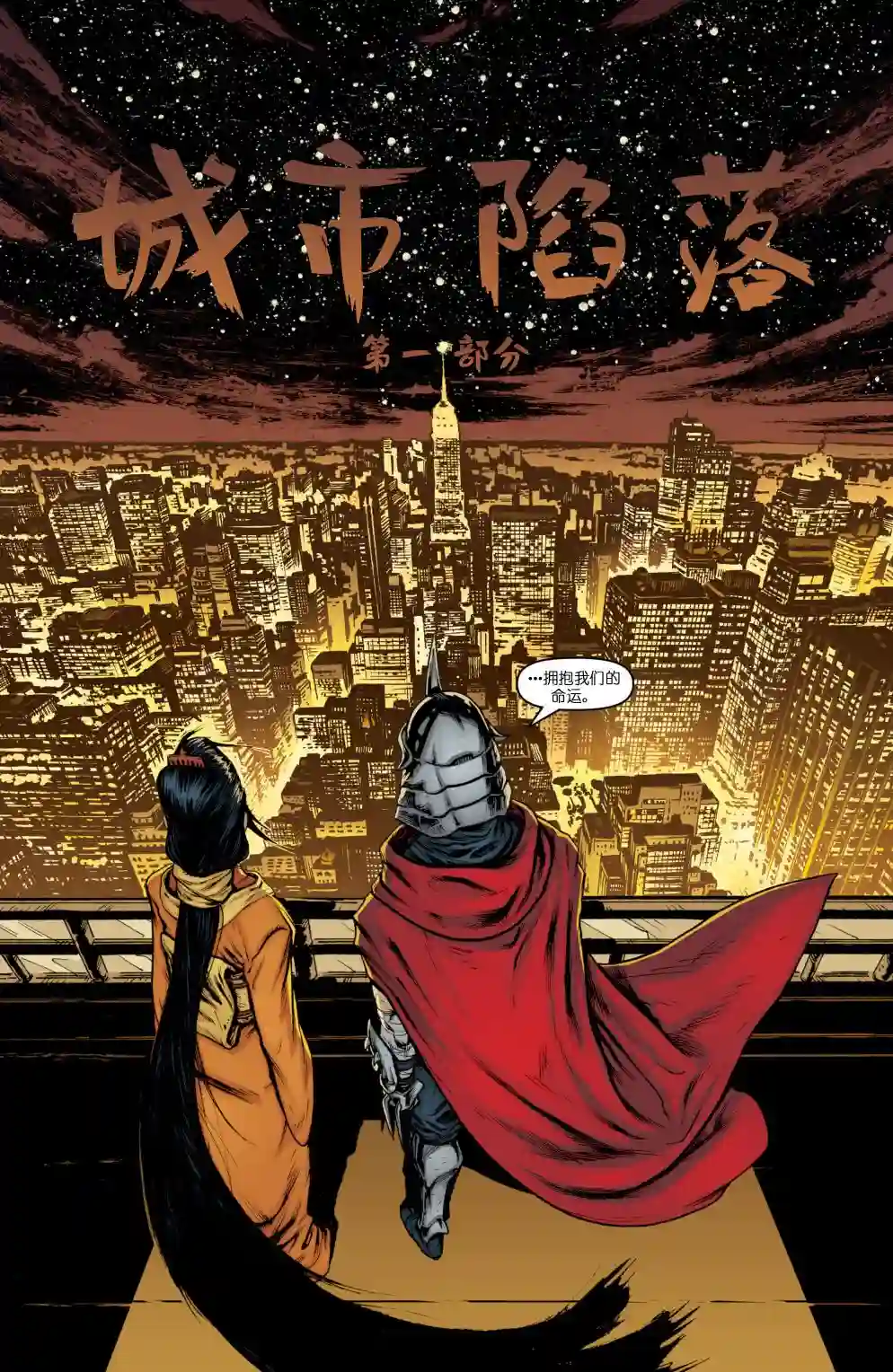 忍者神龟2011第22卷