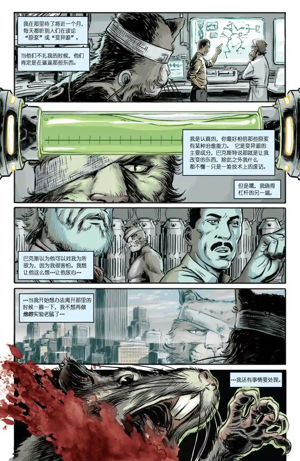 忍者神龟2011反派小传·老猫霍勃