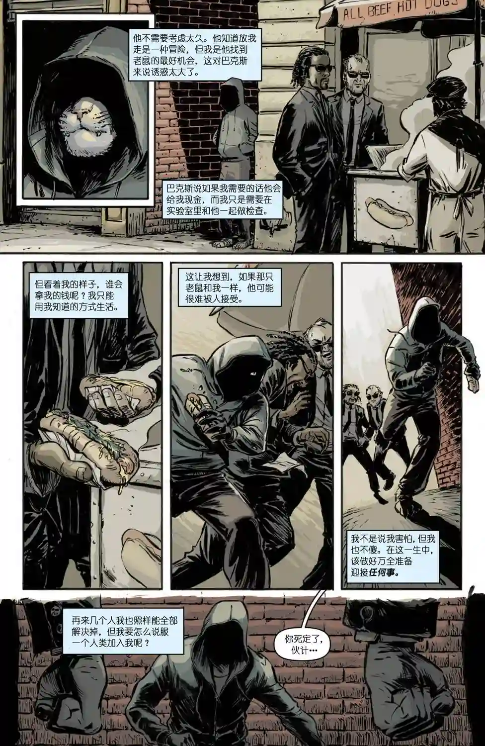 忍者神龟2011反派小传·老猫霍勃