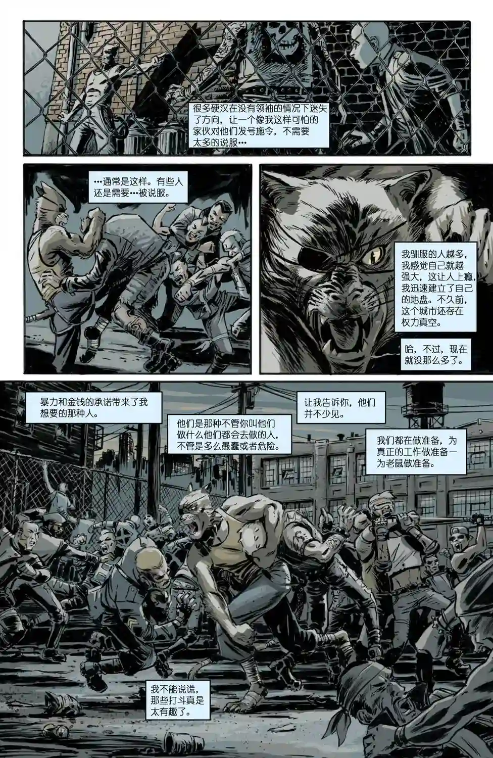 忍者神龟2011反派小传·老猫霍勃