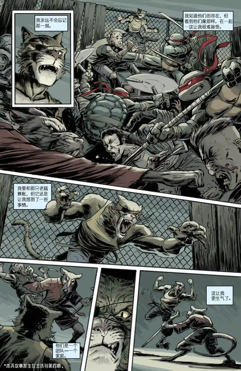 忍者神龟2011反派小传·老猫霍勃