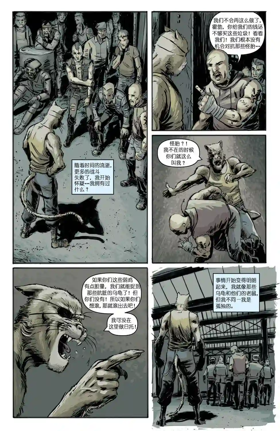 忍者神龟2011反派小传·老猫霍勃