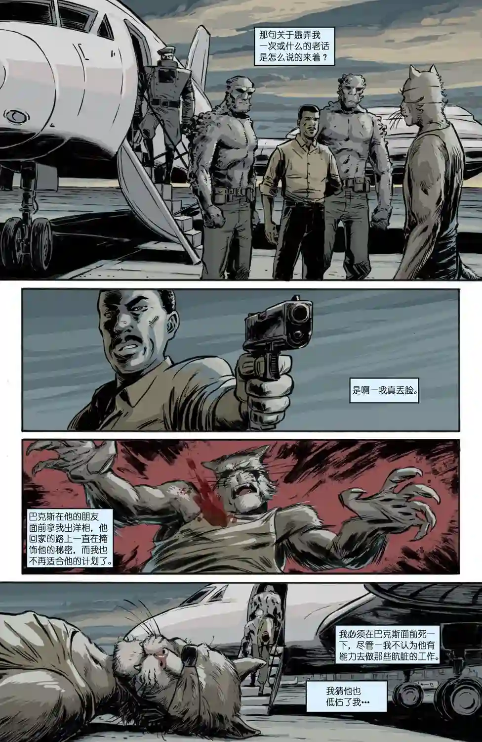 忍者神龟2011反派小传·老猫霍勃