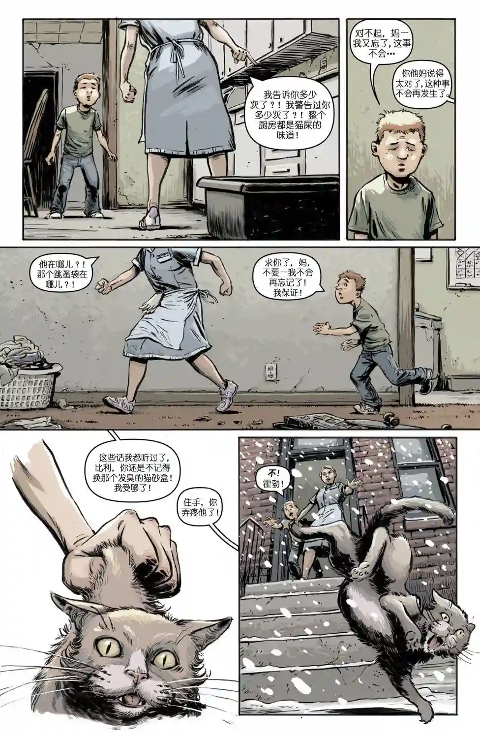 忍者神龟2011反派小传·老猫霍勃