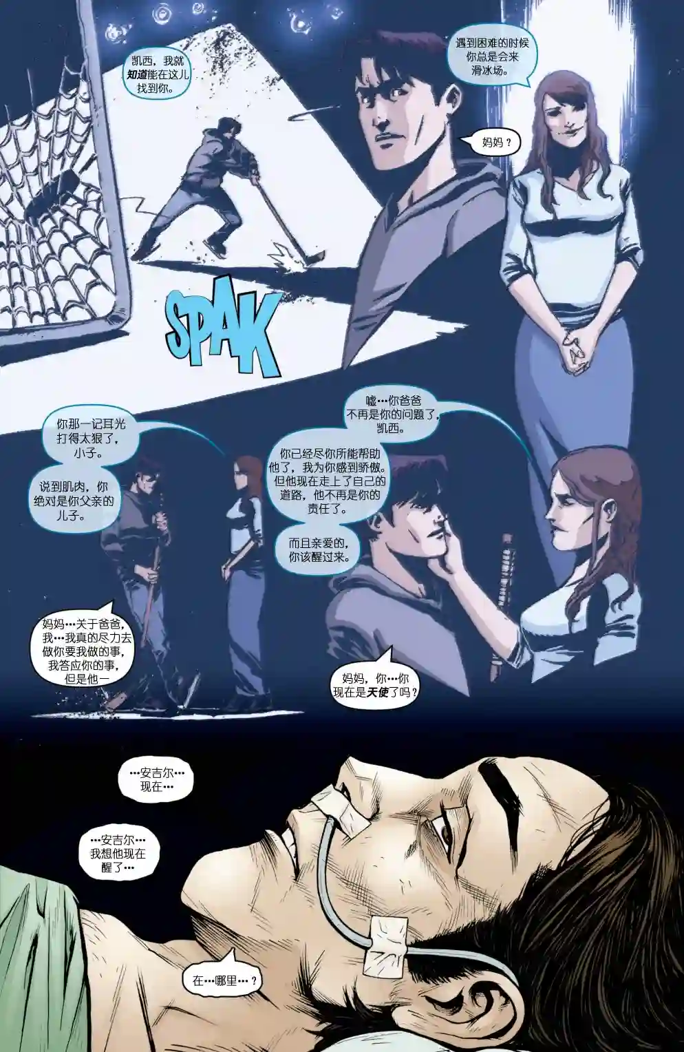 忍者神龟2011第24卷