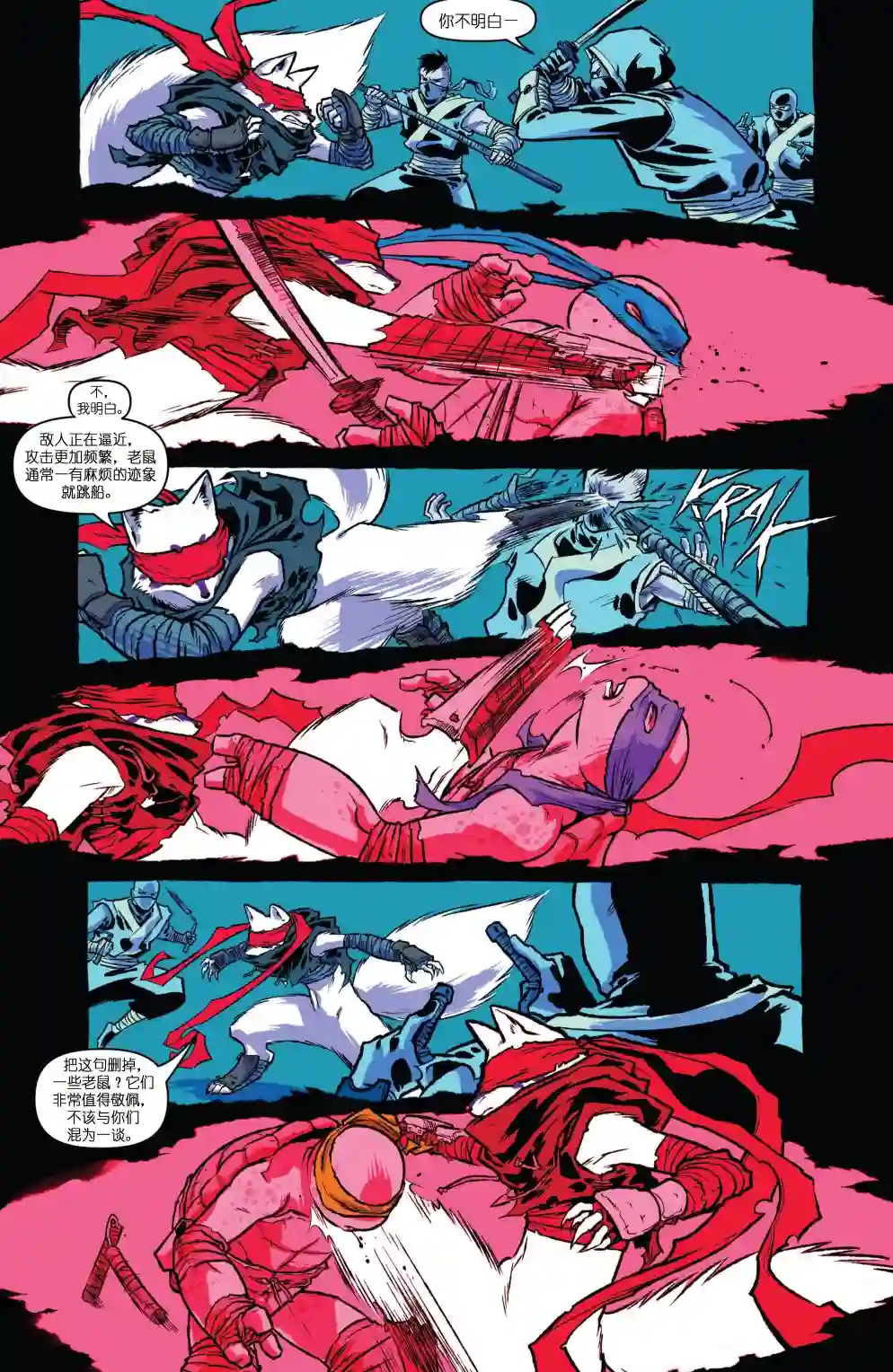 忍者神龟2011反派小传·阿洛佩斯