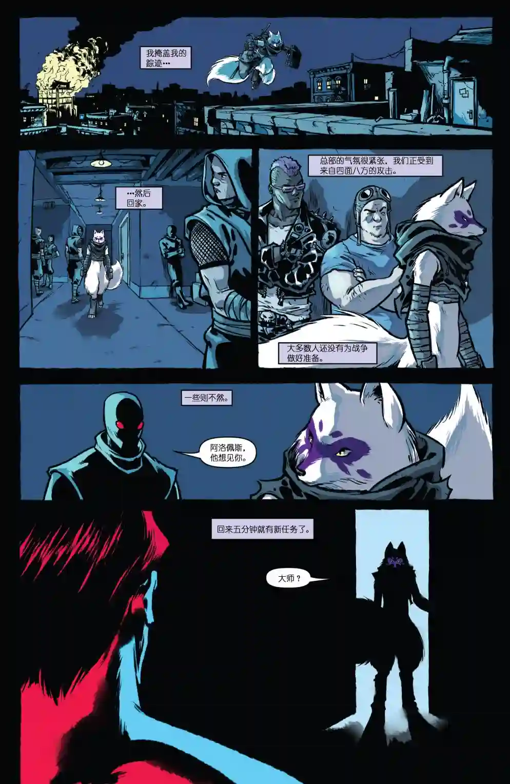 忍者神龟2011反派小传·阿洛佩斯