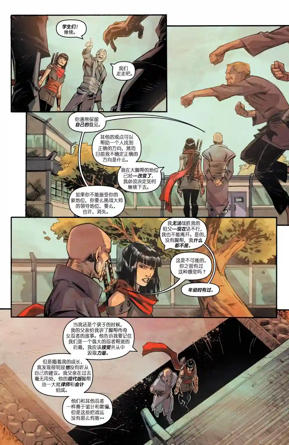 忍者神龟2011反派小传·卡莱