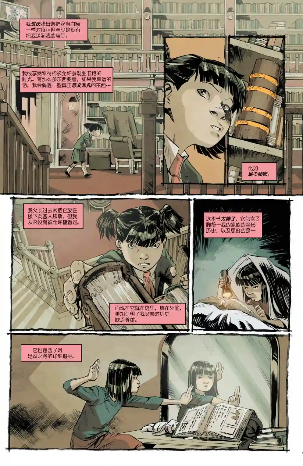 忍者神龟2011反派小传·卡莱