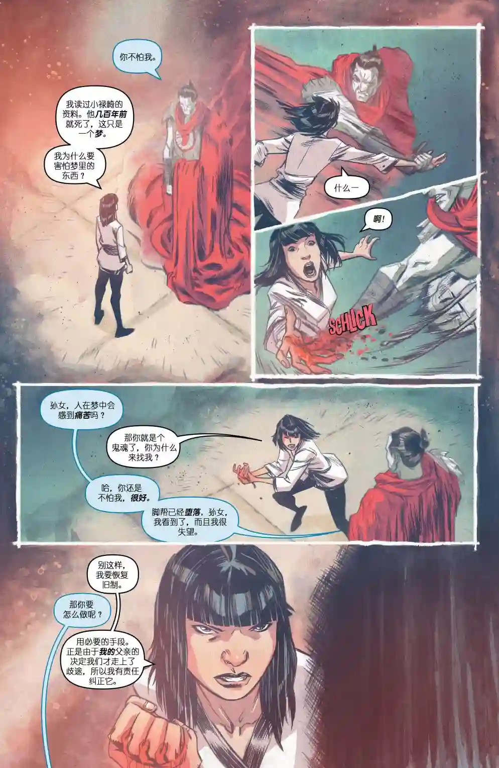 忍者神龟2011反派小传·卡莱