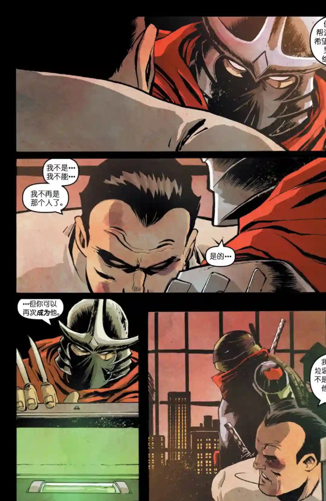 忍者神龟2011反派小传·韩