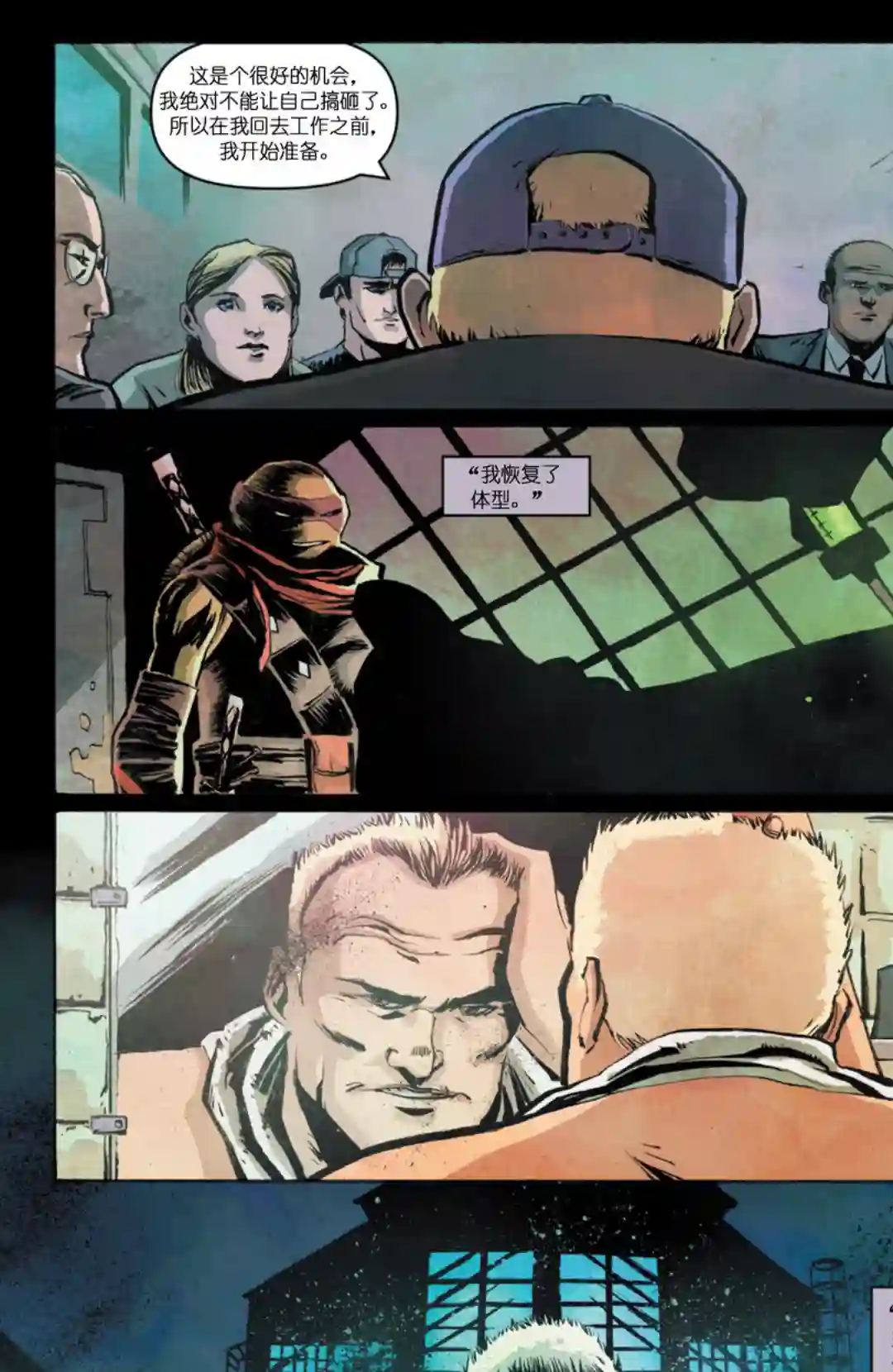 忍者神龟2011反派小传·韩