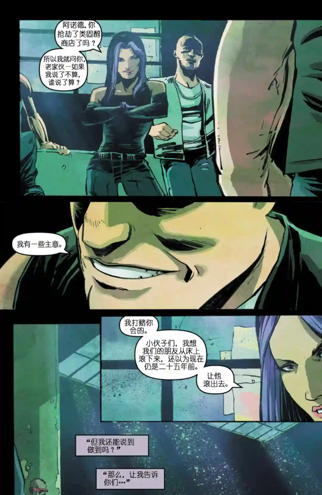 忍者神龟2011反派小传·韩