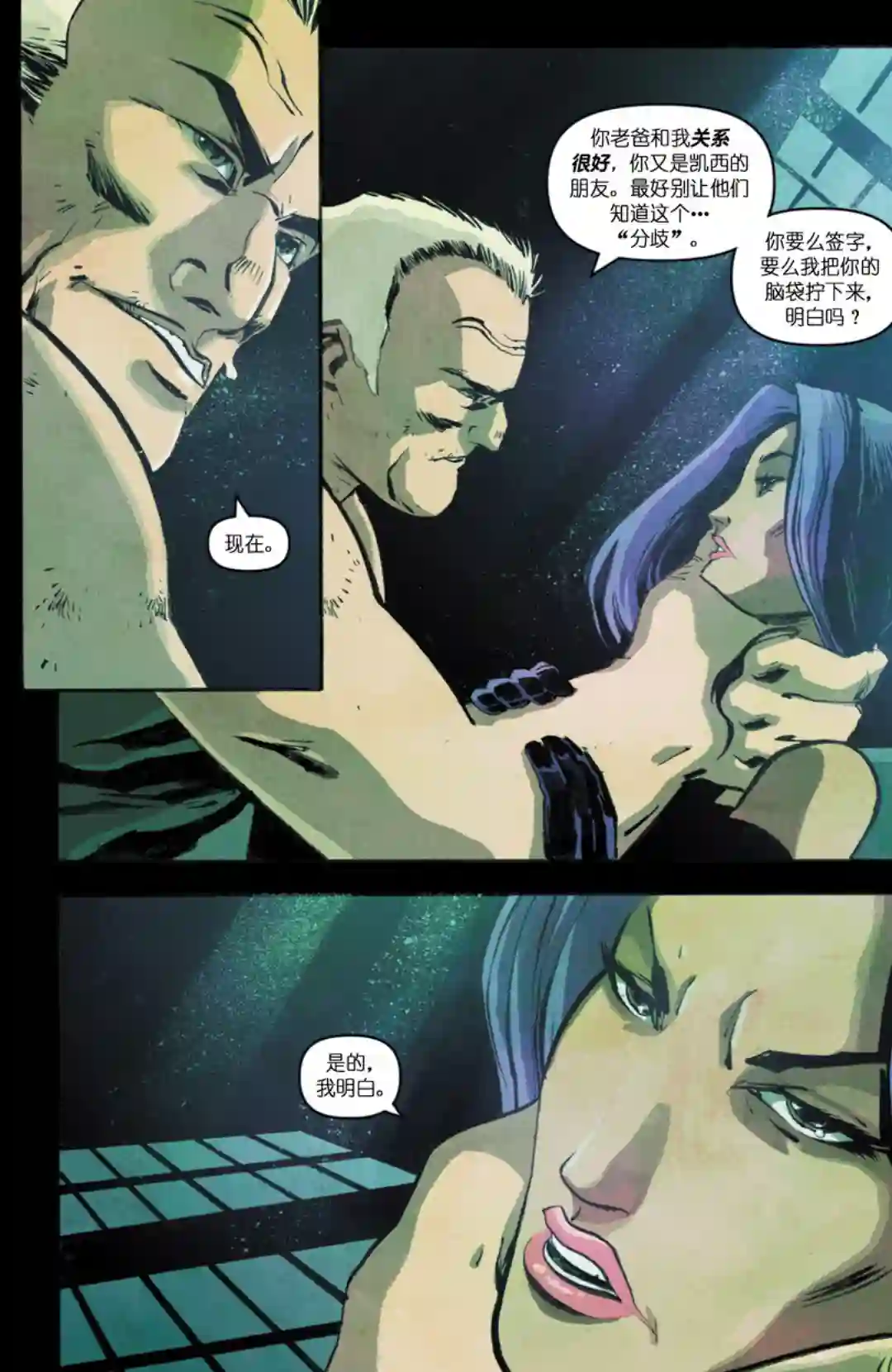 忍者神龟2011反派小传·韩