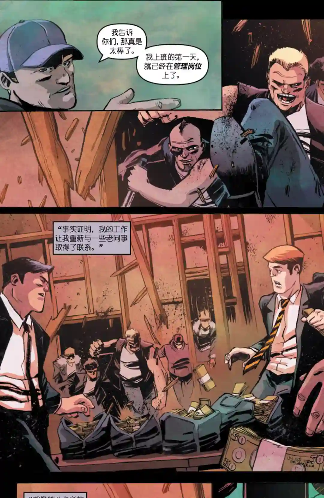 忍者神龟2011反派小传·韩