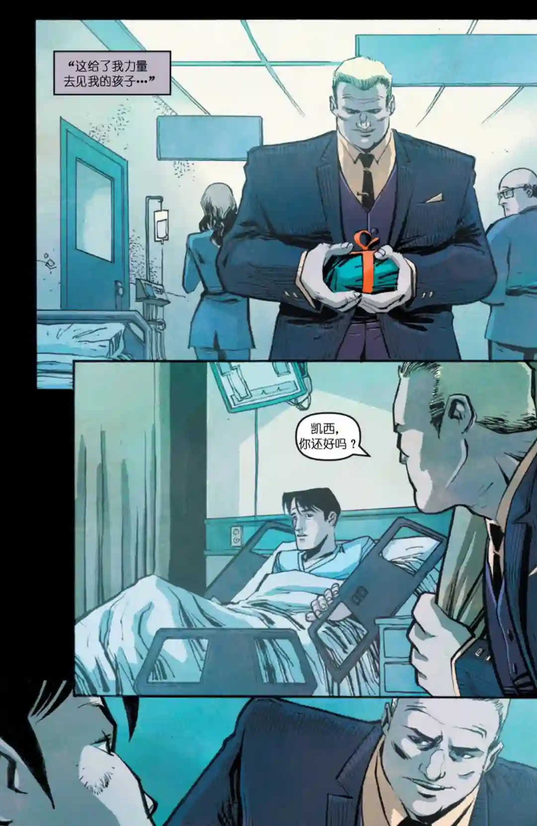 忍者神龟2011反派小传·韩