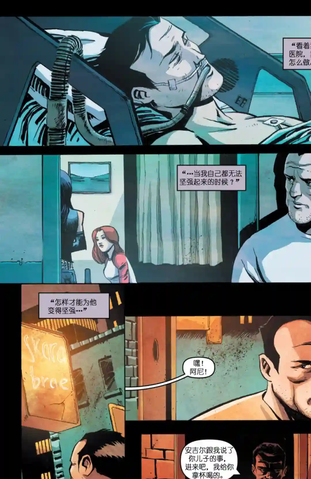 忍者神龟2011反派小传·韩