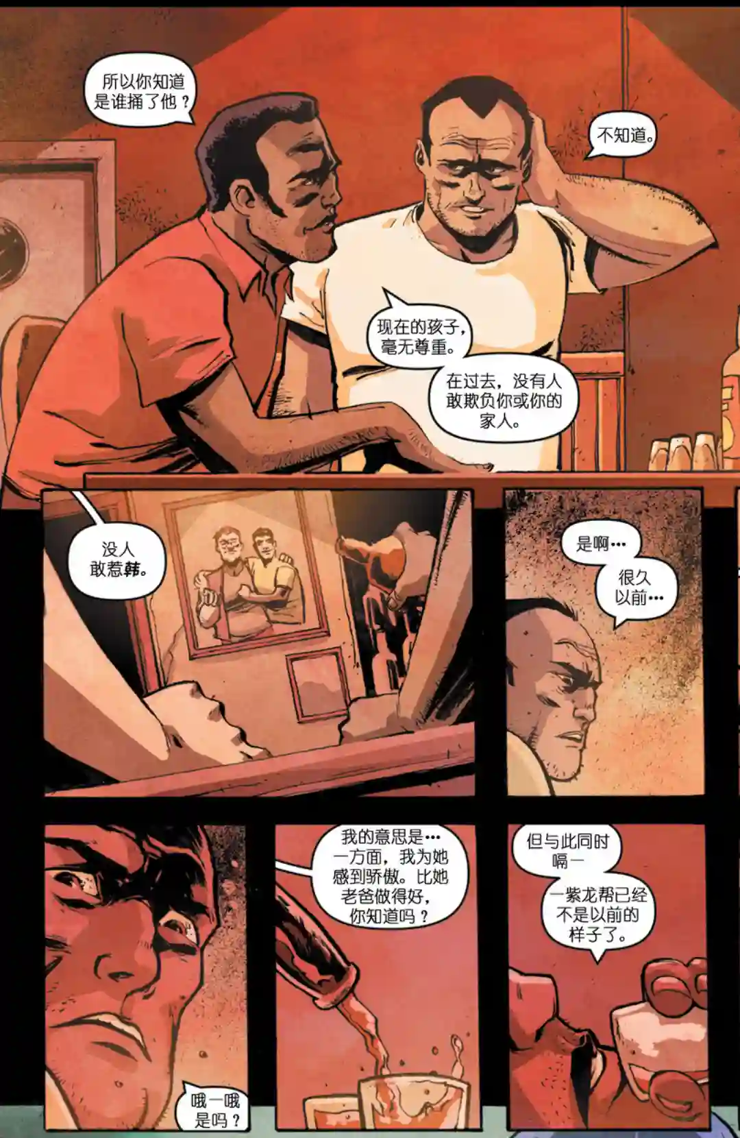 忍者神龟2011反派小传·韩