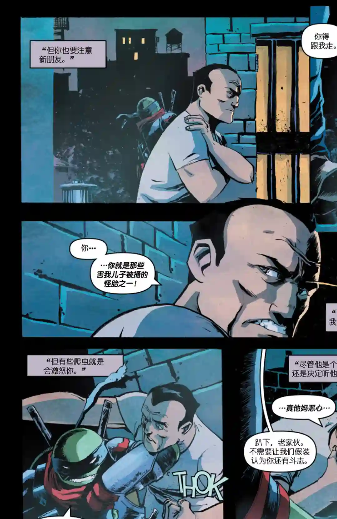 忍者神龟2011反派小传·韩