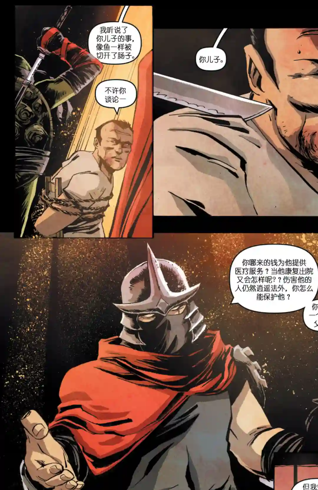 忍者神龟2011反派小传·韩