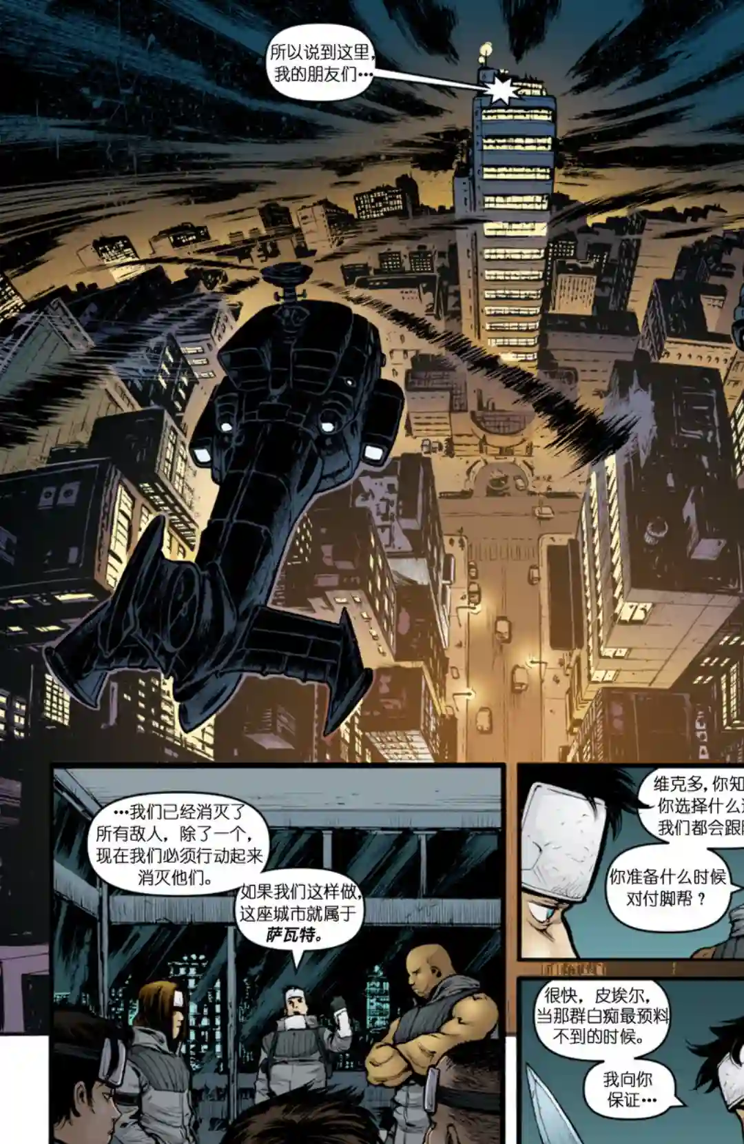 忍者神龟2011第26卷