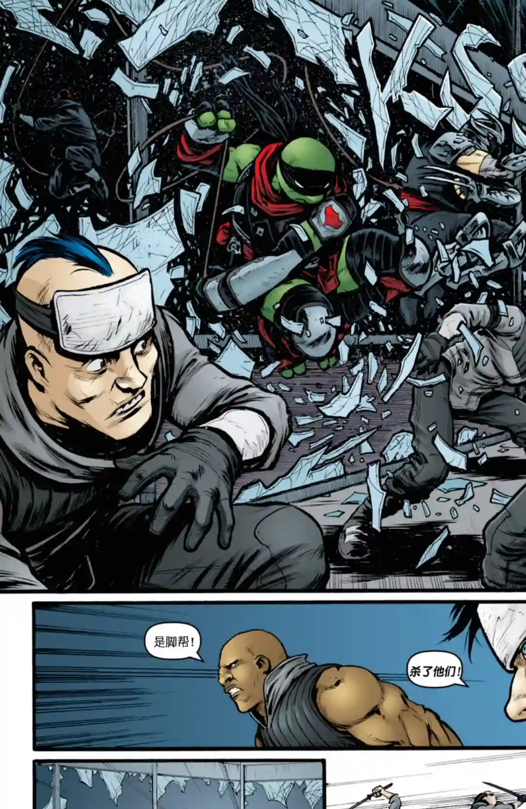 忍者神龟2011第26卷