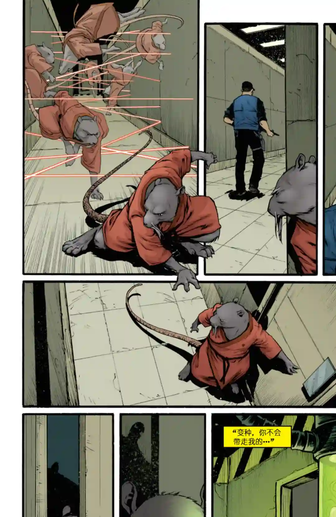 忍者神龟2011第26卷