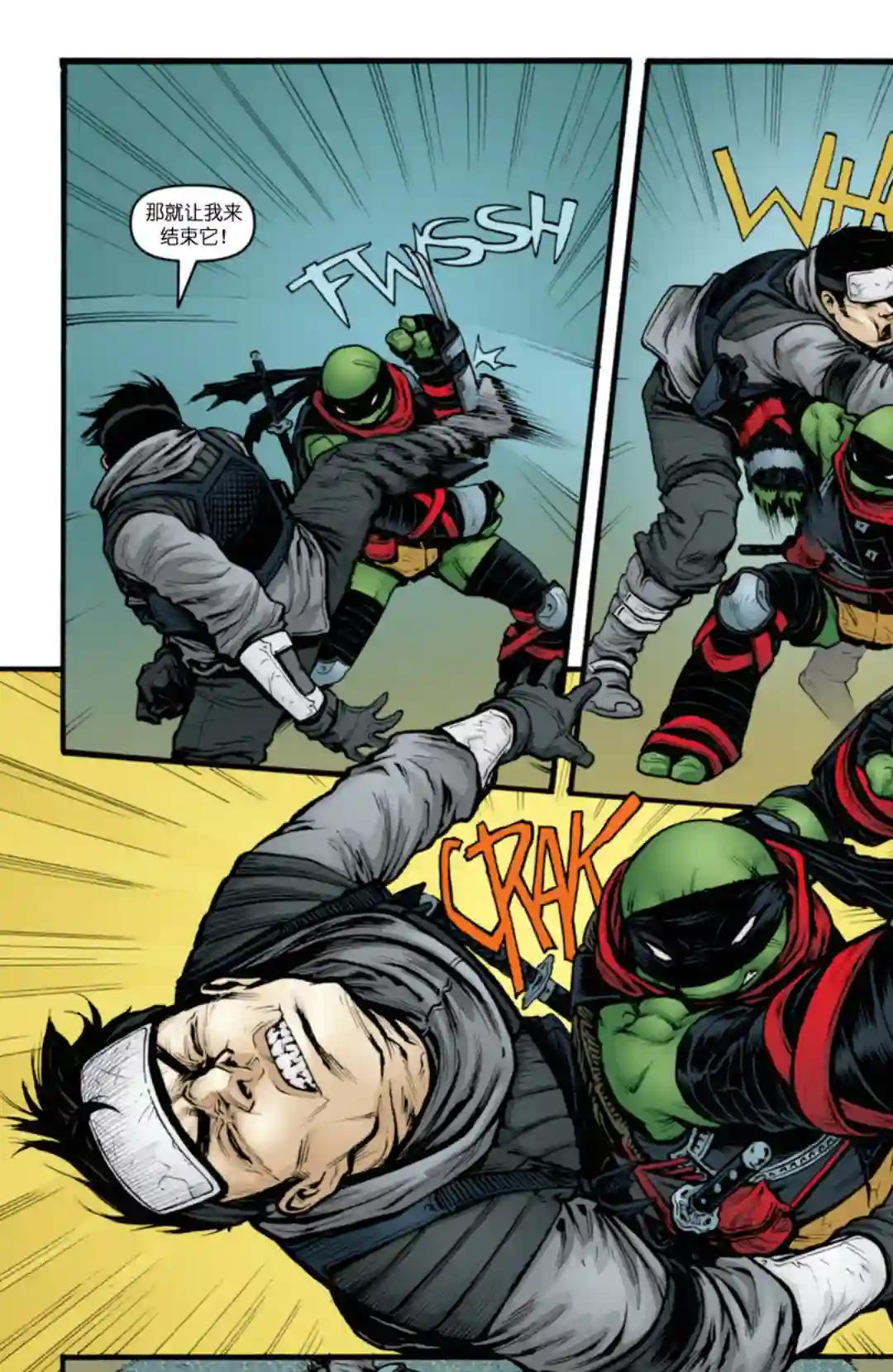 忍者神龟2011第26卷