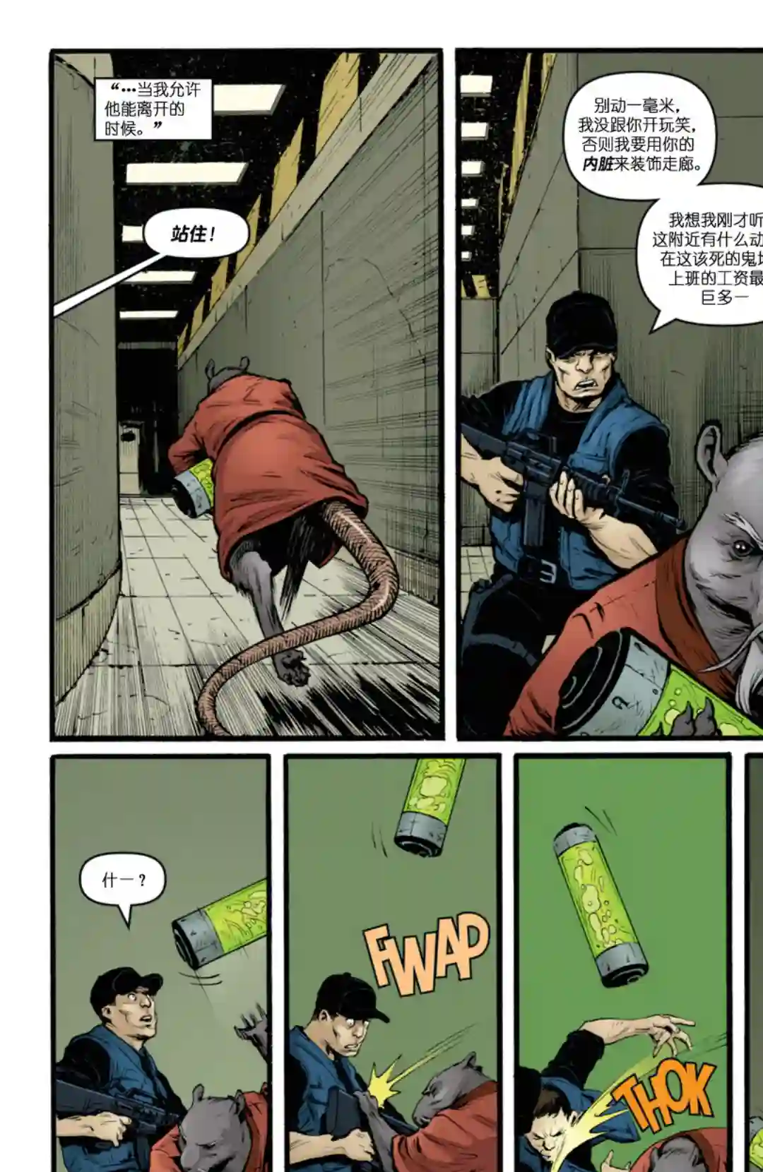 忍者神龟2011第26卷