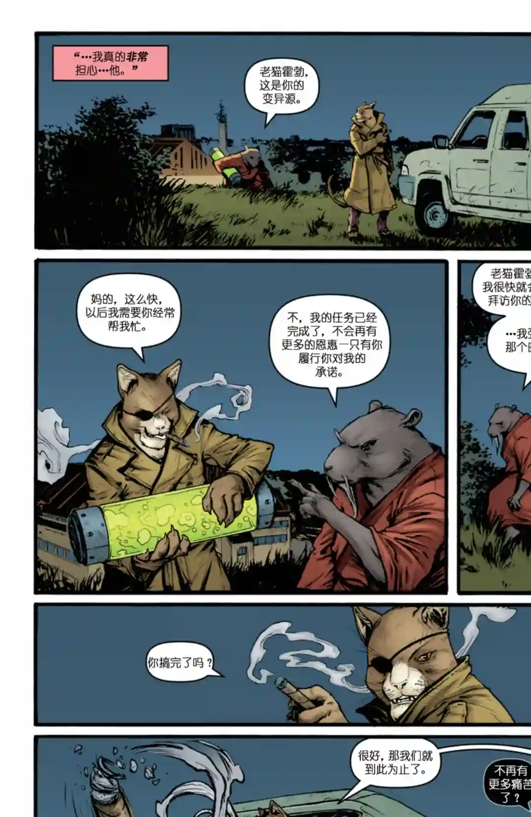 忍者神龟2011第26卷